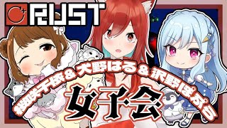 貧乏卵トリオ姉妹世界をうろつく…！【#しーぷらすRUST】