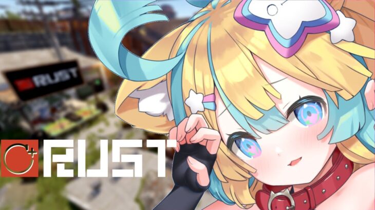 【♻️ RUST】サバイバルしたい子供が行く #しーぷらすRUST【天川はの】