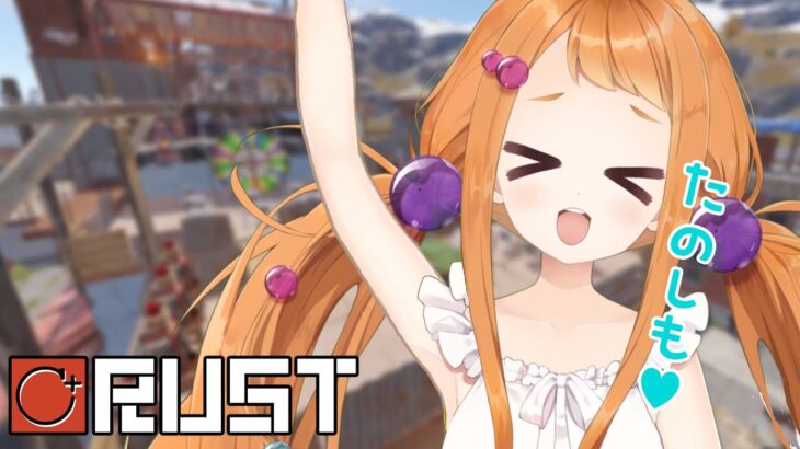 【#しーぷらすRUST】今日もたのしいRUSTの時間【新人VTuber/神輿たらん/Re:AcT】