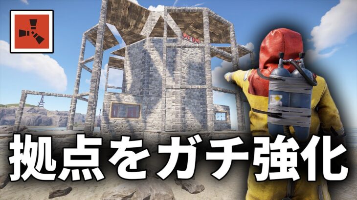 拠点をガチガチに強化しつつバンディットで資材を奪いまくる【Rust 実況】season35#3