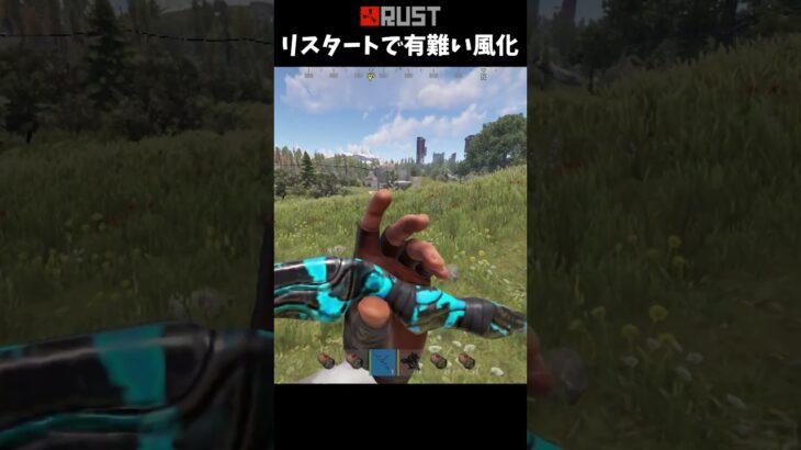 #Rust サバイバルリスタートで有難い風化拠点発見!? #shorts #おかゆ #サバイバルゲーム #ソロ