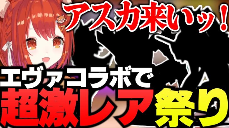 【にゃんこ大戦争】エヴァコラボ襲来で超激レアを引きまくるぷてぃ【ラトナ・プティ/切り抜き/にじさんじ/エヴァンゲリオン】