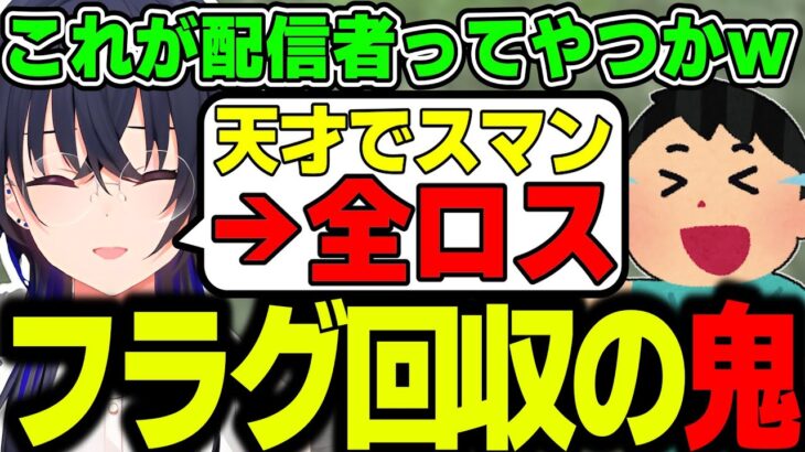 【面白まとめ】歯茎むき出しで期待通りの全ロスをかます一ノ瀬うるはｗｗｗ【ゼルダの伝説ブレスオブザワイルド/切り抜き/ぶいすぽっ！】