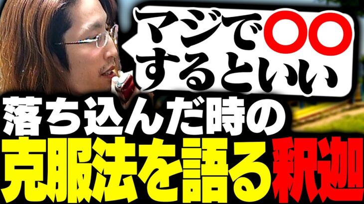 視聴者の悩みに本気で答える釈迦