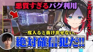 【Apex Legends】一度入ったら抜け出せない！？手の込んだ悪質なバグに引っかかるうるか達【うるか/dizzy/まさのり】