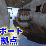 Rust タグボート 拠点 風化防止 タレットが無くても盗まれない！