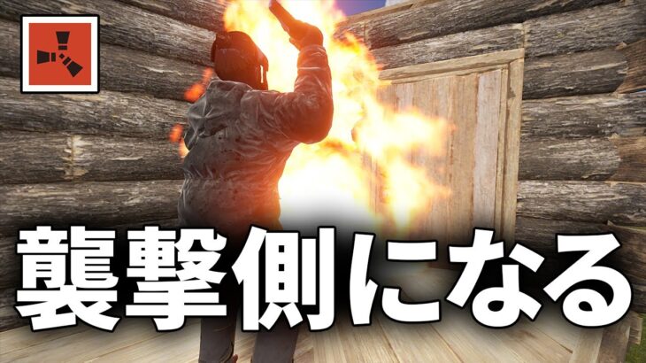 火炎瓶を量産出来るようになったから拠点を抜きまくる【Rust 実況】season38#5