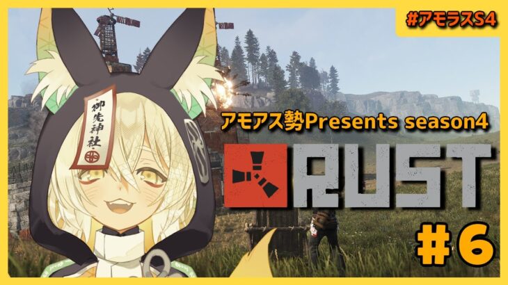 【Rust】カードキーGETしてBP集めしたい！【#アモラスS4】