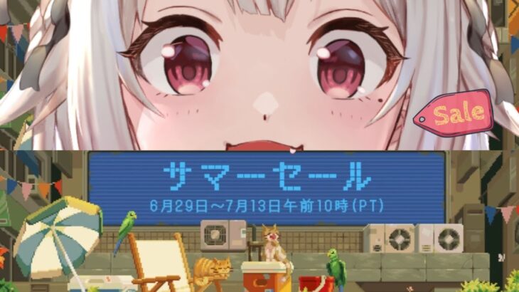 【ゲーム探し】神 ゲ ー 発 掘 ！！（Steam🍉セール見よう。）です【にじさんじ/葉山舞鈴】