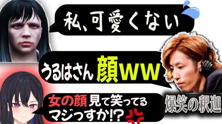 【VCR GTA切り抜き】キャラクリに失敗した顔を運営や配信者たちにイジられサングラスでごまかす一ノ瀬うるは【釈迦／橘ひなの／胡桃のあ／魔界のりりむ／ぶいすぽ切り抜き】