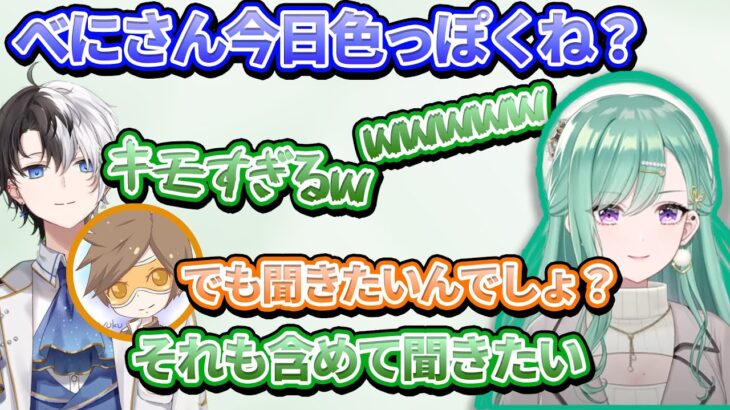 際どいメンズトークも悪口も聞き逃したく無い八雲べに【kamito/デューク/ぶいすぽ/切り抜き】