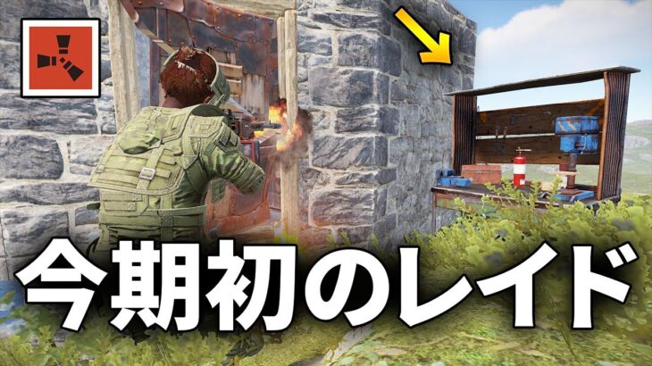 外にlv2ワークベンチがある拠点を炸裂弾で襲撃する【Rust 実況】season38#9