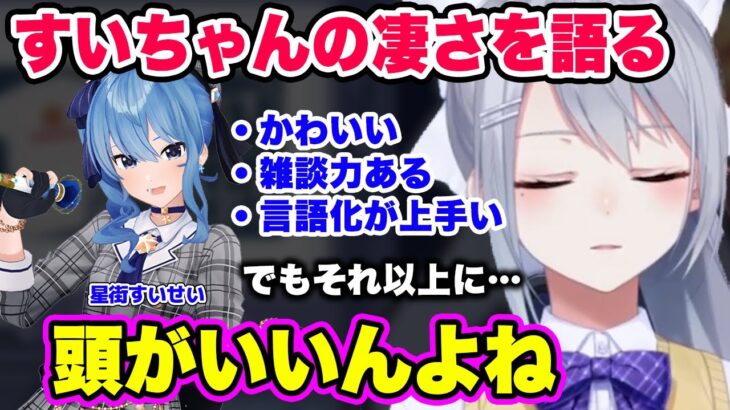 ラジオで共演したすいちゃんをベタ褒めするでろーん【切り抜き 樋口楓 健屋花那 星街すいせい 常闇トワ 湊あくあ にじさんじ ホロライブ】