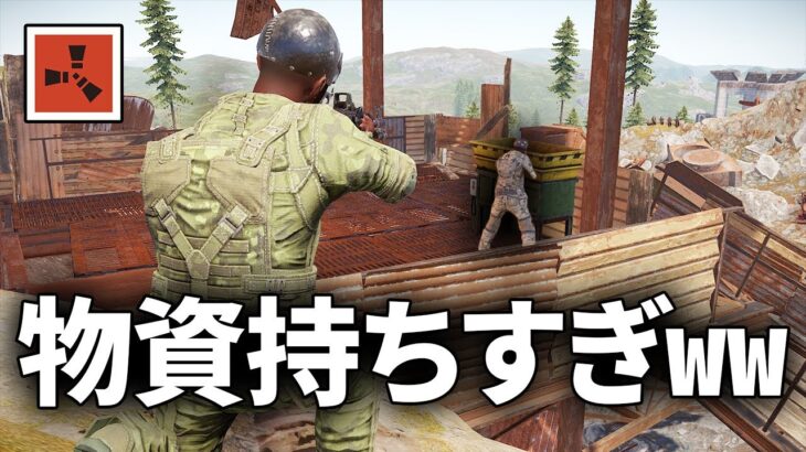 分解中のガチ装備を襲撃したら物資をめっちゃ持っていたww【Rust 実況】season38#11