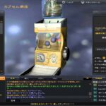 【釈迦】BT590枚RT270枚使ってBOX回した【AVA】