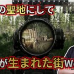 EFT 釈迦の聖地にして釈迦が生まれた街Woods