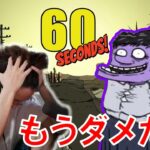 【60Seconds!】クリーチャーをひたすらこき使う釈迦