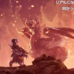 【MHW】釈迦のアルバトリオン初見〜初討伐【ダイジェスト】