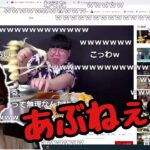 チーズに襲われる動画を見る釈迦【2020/11/02】