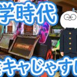 【雑談】友達の友達は他人【じゃすぱー】