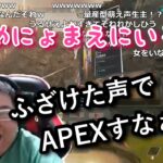 [クリスマス視聴者参加型APEX] 女性リスナーまとめ (2020/12/25)