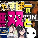 【APEX】じゃすぱー CRカップ 無双タイム その反応