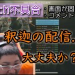 釈迦の放送事故を防ぐため、釈迦に電話する恭一郎 (2021/01/03)