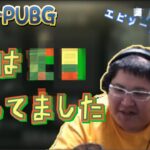 [恭一郎] 2次会PUBG 実はあの人も誘ってました (2021/01/22)