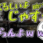 【EFT】助けを求める棒読みちゃんと見捨てるじゃすぱー【切り抜き】