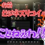 【EFT】大喧嘩！？愛銃を巡って口論するじゃすぱーとおばくん【切り抜き】