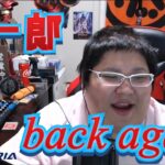 [恭一郎] back again (2021/01/29-30)