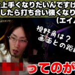 【雑談】釈迦が答えるエイム感度設定で重要な事【2021/02/06】