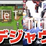 [恭一郎] こーすけをバカにした後、自分も同じことをしてしまう (2021/02/07-08)