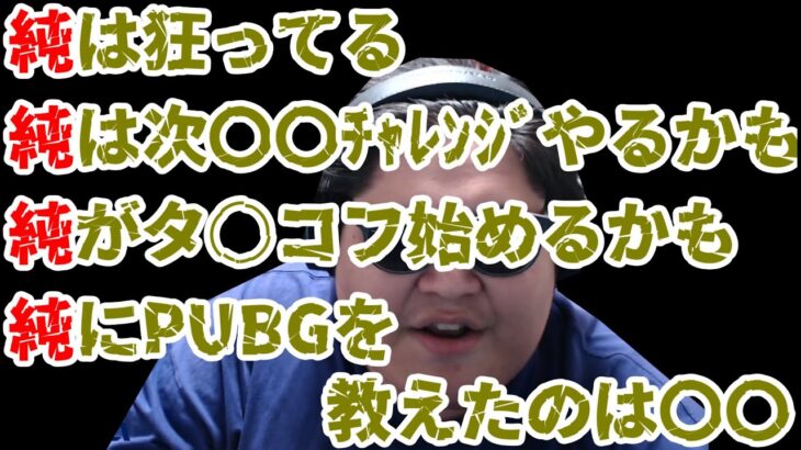 加藤純一の視聴者に恐ろしい事を言い始める恭一郎【2021/02/13】