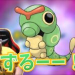 [ポケモン剣盾 初代縛り] 新たな旅立ち ゆずるとの出会い、そして成長 (2021/02/14)