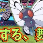 [ポケモン剣盾 初代縛り] ホップとの最終バトル！ゆずる、舞う (2021/02/18)