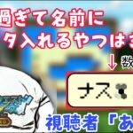 [伝統芸] 盛大なフリをする恭一郎 (2021/02/22)