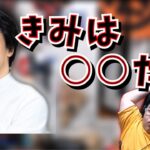 初対面のひろゆきに言われた一言とは (2021/02/23-24)