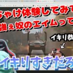 副音声:恭一郎で見る恭一郎のAPEX初プレイから１か月後の動画 (2021/02/05)