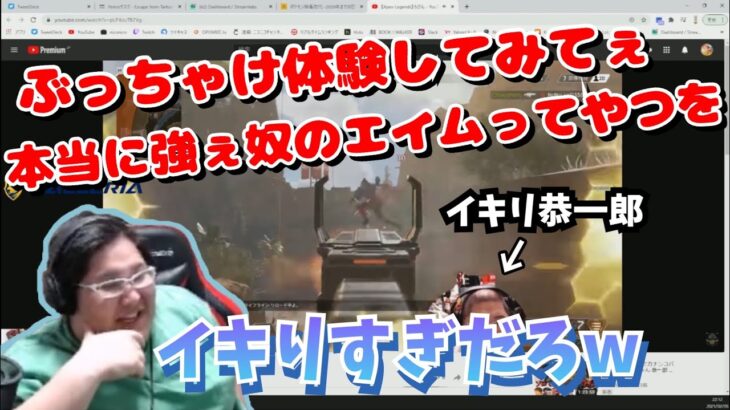 副音声:恭一郎で見る恭一郎のAPEX初プレイから１か月後の動画 (2021/02/05)