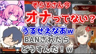 そらるとなるせの下ネタの内容が酷すぎてBANされそうになる叶【にじさんじ/切り抜き】