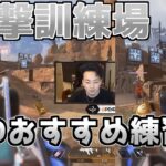 【apex】ボドカが教えるおすすめの練習法【切り抜き】【ぼどか】