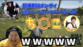 [2018プレイバック] 釈迦のトラップに引っ掛かり下ネタ発言をしてしまうカズさん