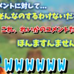 [恭一郎トラップ] いちゃもんをつけたコメントがれいかさんのコメントと知り、とっさに謝罪するモンキー (2021/03/04-05)