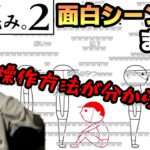 【空気読み2】釈迦の空気読めない面白シーンまとめ【2021/03/24】