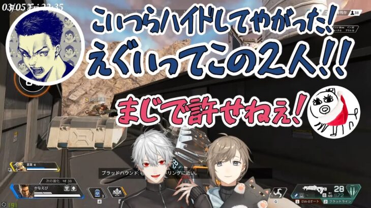 【APEX/2視点】陰キャハイドをきめるクロノワとキレるボドカにゃんたこ【にじさんじ切り抜き/葛葉・叶】