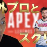 【ボドカ/切り抜き】ImperialHalになるボドカ【APEX】