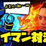 【ボドカ/切り抜き】Mondoとフォートナイトで勝負してボドカ発狂