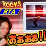 ｢Quest Rooms｣のRTAを見る釈迦