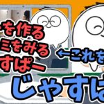 【雑談】【公認げまげま切り抜き】さんの｢スタンミのカレー配信｣を見るじゃすぱー　を見るじゃすぱー【切り抜き】